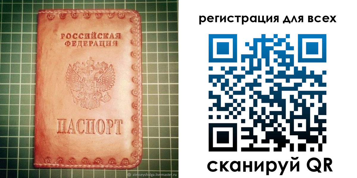 регистрация для дет. сада в Цимлянске
