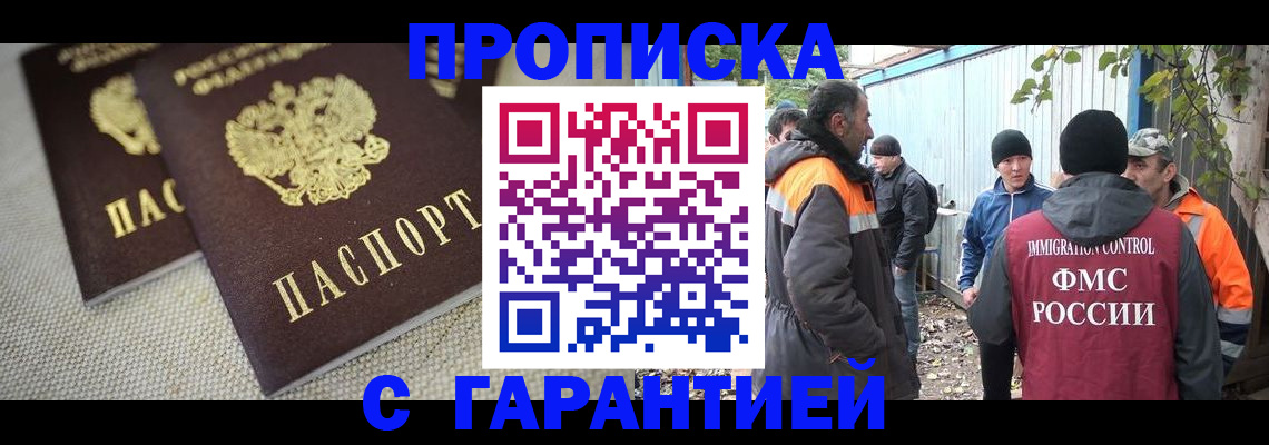 миграционный учет в Цимлянске