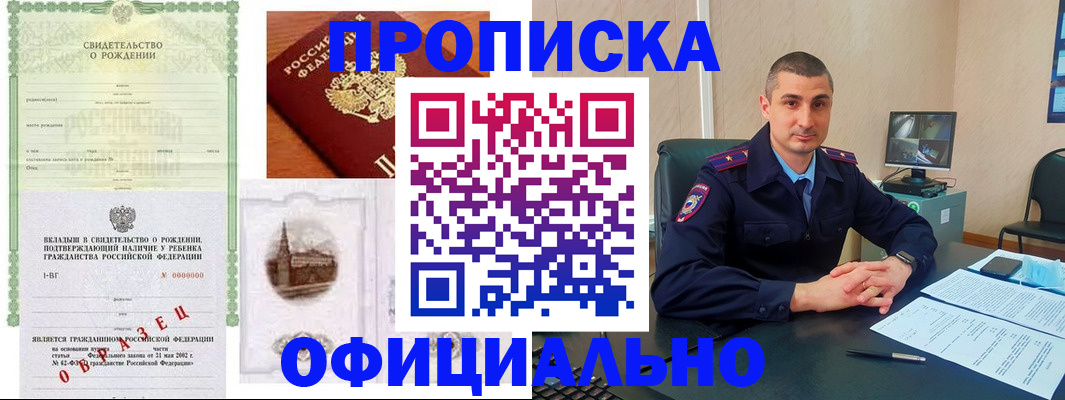 прописка иностранных граждан в Цимлянске