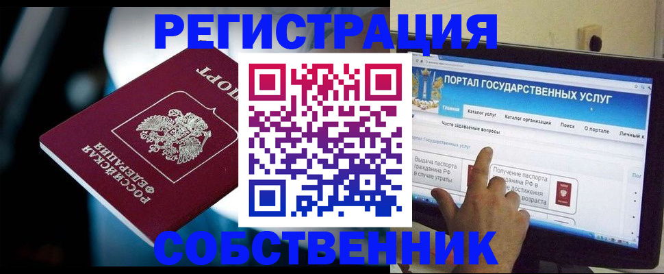 миграционный учет в Цимлянске