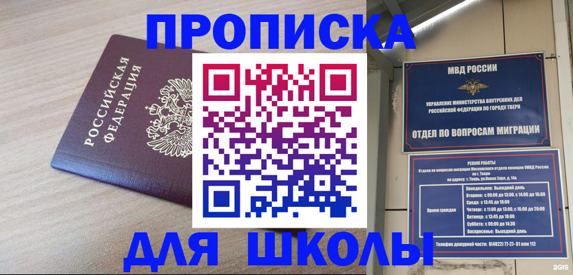 временная регистрация законно в Цимлянске