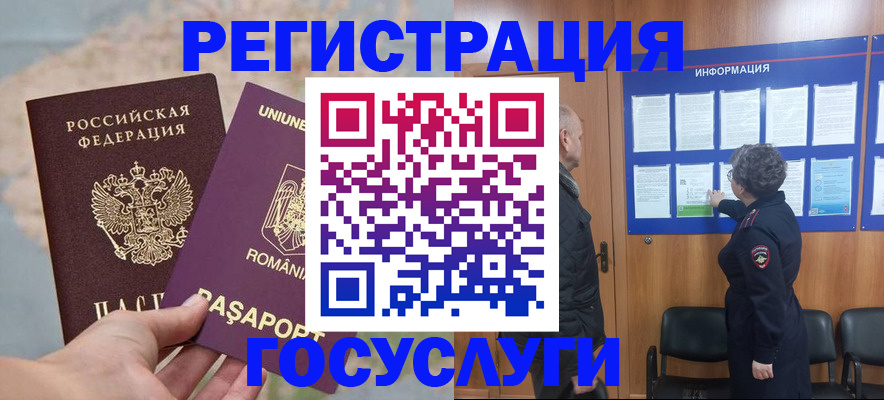 временная регистрация надежно в Цимлянске