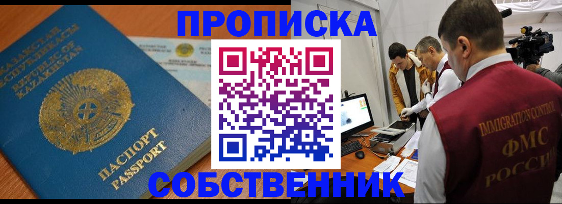 регистрация для школы в Цимлянске